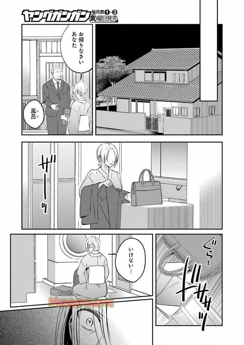 最後の夏を人妻と - 第19話 - Page 17