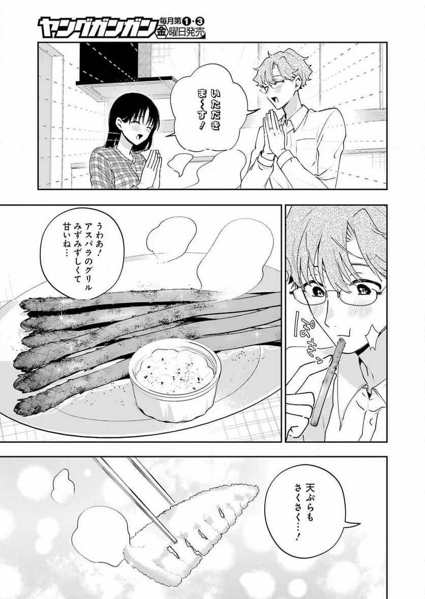 妻は僕を太らせたい！ - 第25話 - Page 17