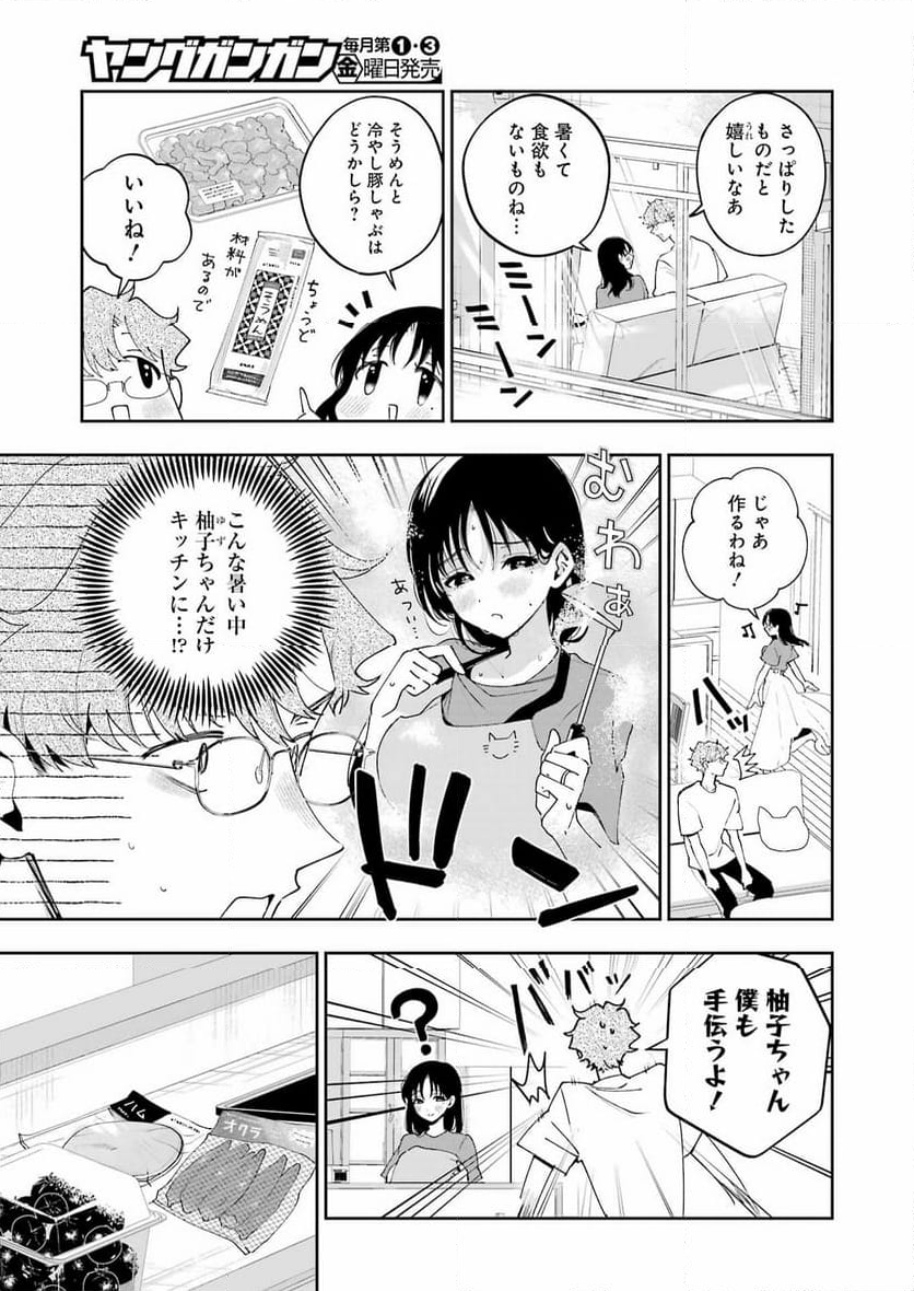 妻は僕を太らせたい！ - 第27話 - Page 3