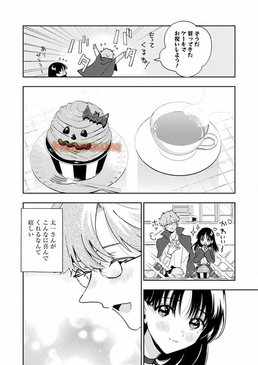 妻は僕を太らせたい！ - 第30話 - Page 26