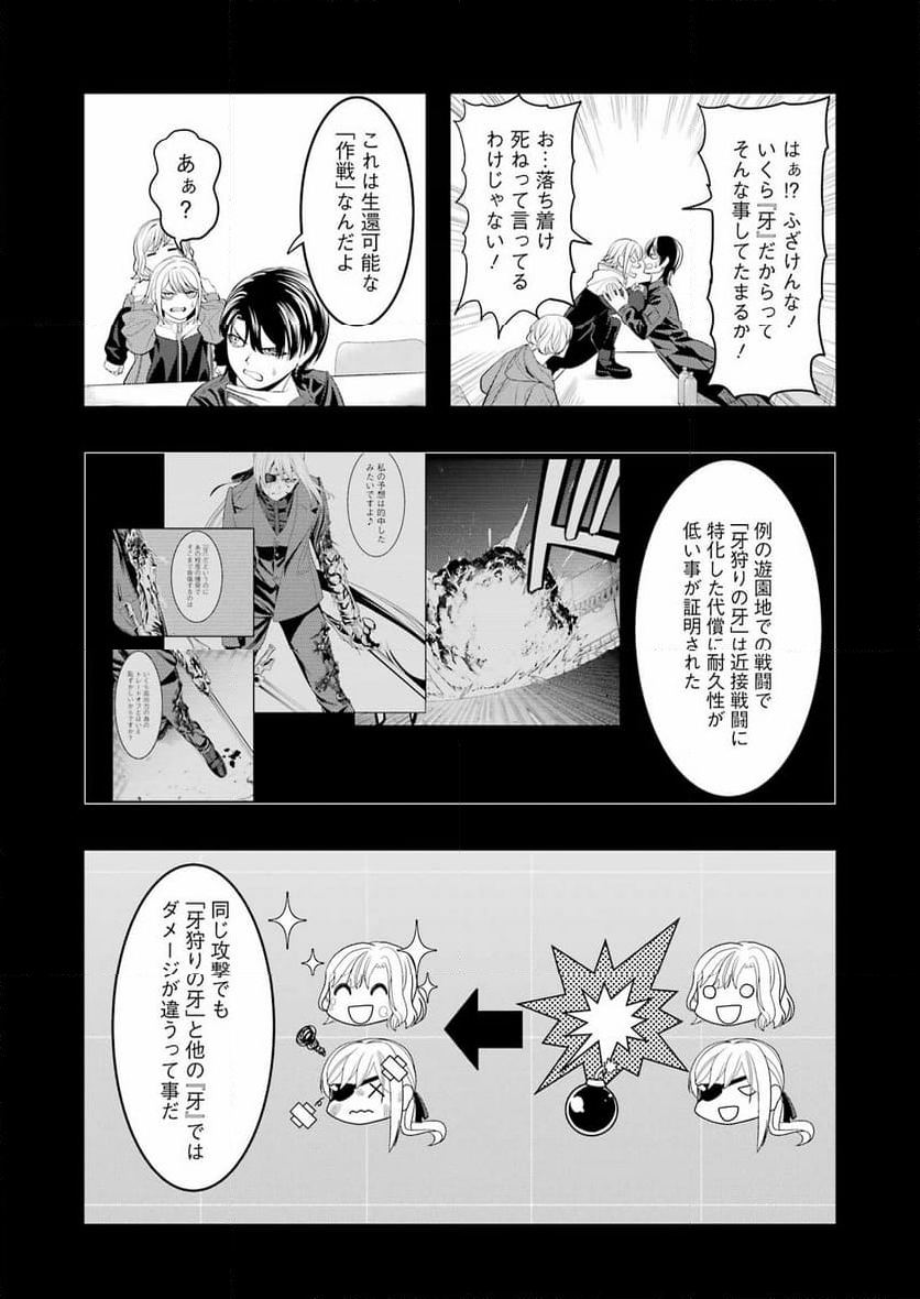 マードリー - 第29話 - Page 2