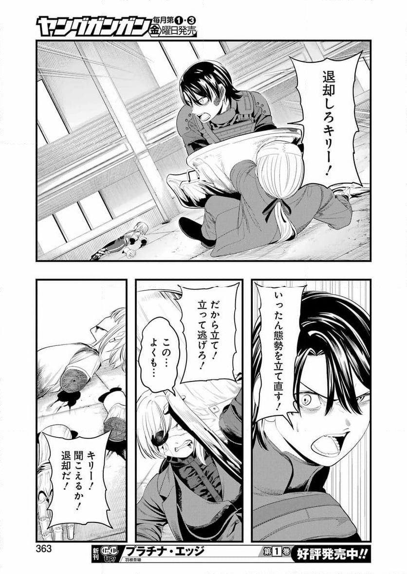 マードリー - 第29話 - Page 15