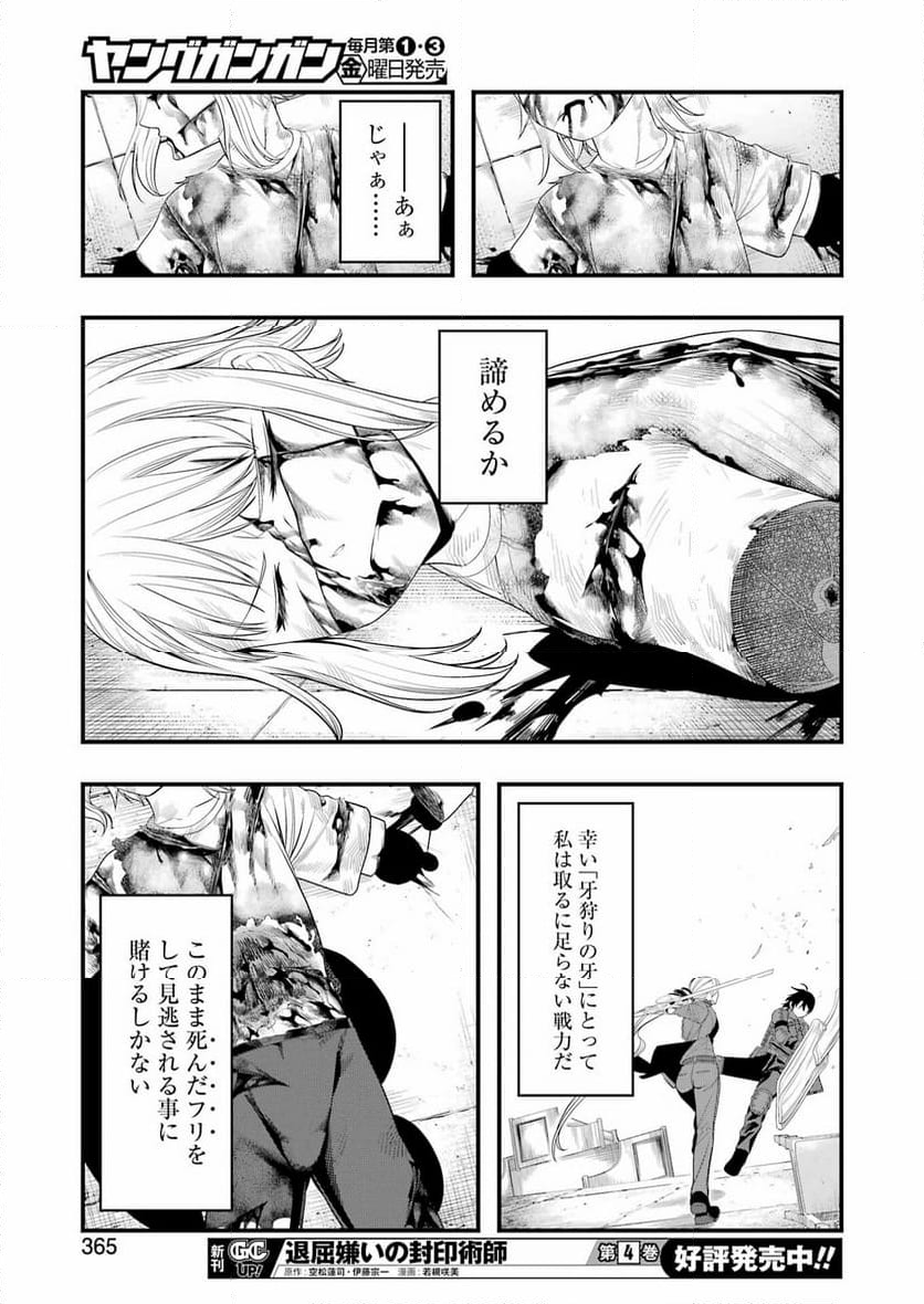 マードリー - 第29話 - Page 17