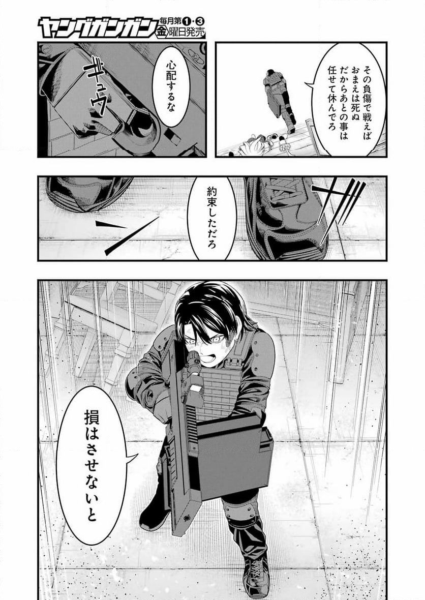 マードリー - 第29話 - Page 21