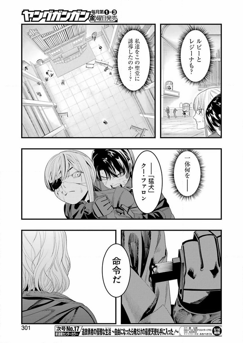 マードリー - 第30話 - Page 13