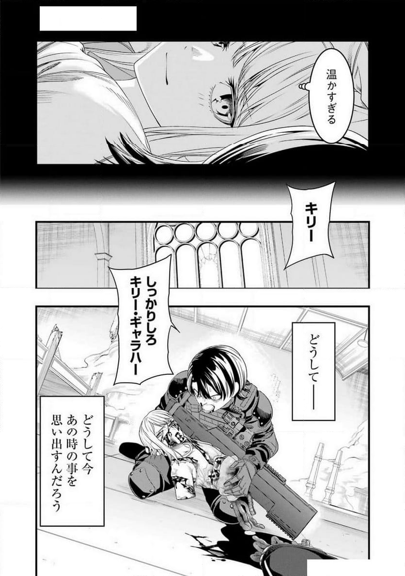 マードリー - 第31話 - Page 2