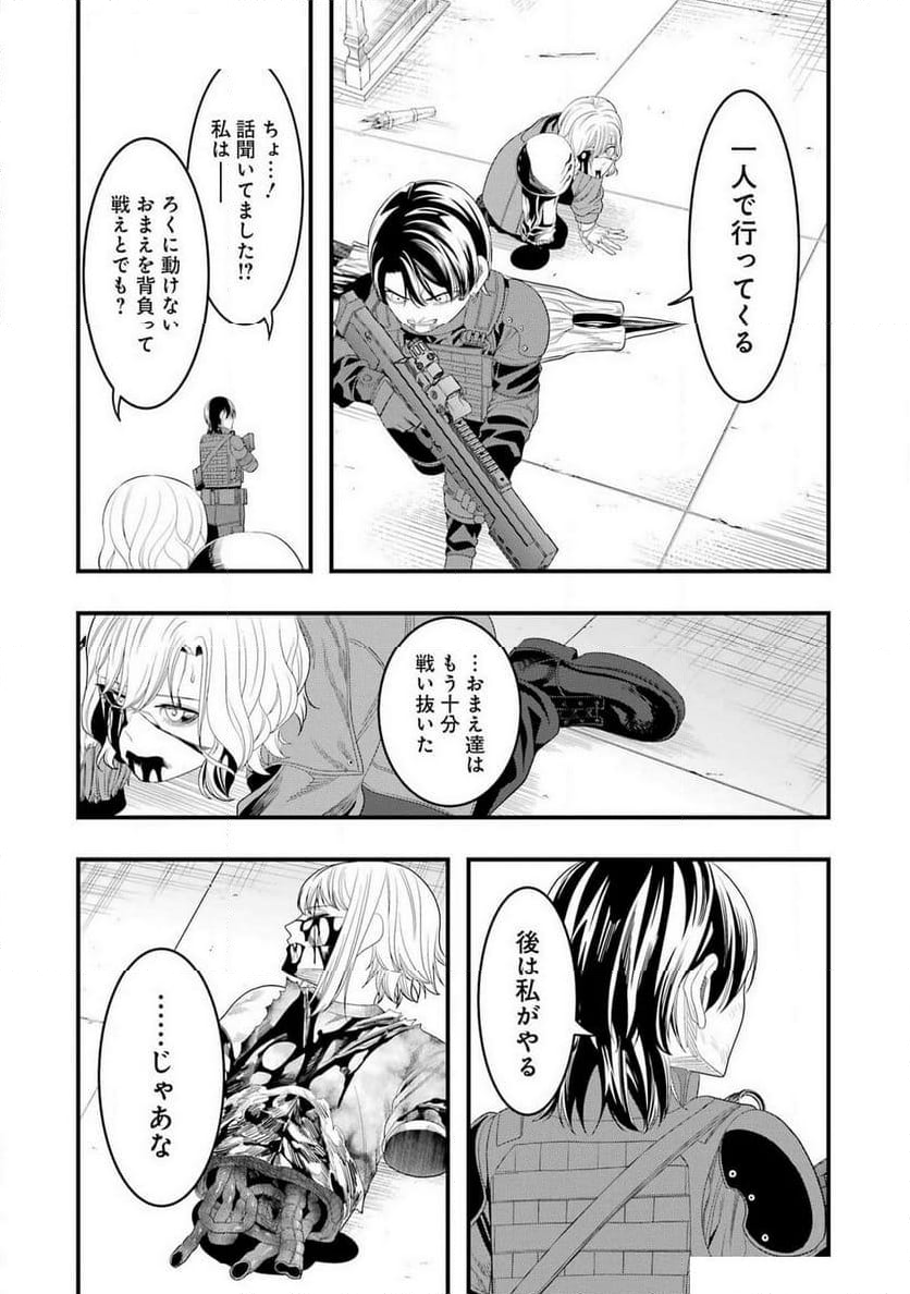 マードリー - 第31話 - Page 12