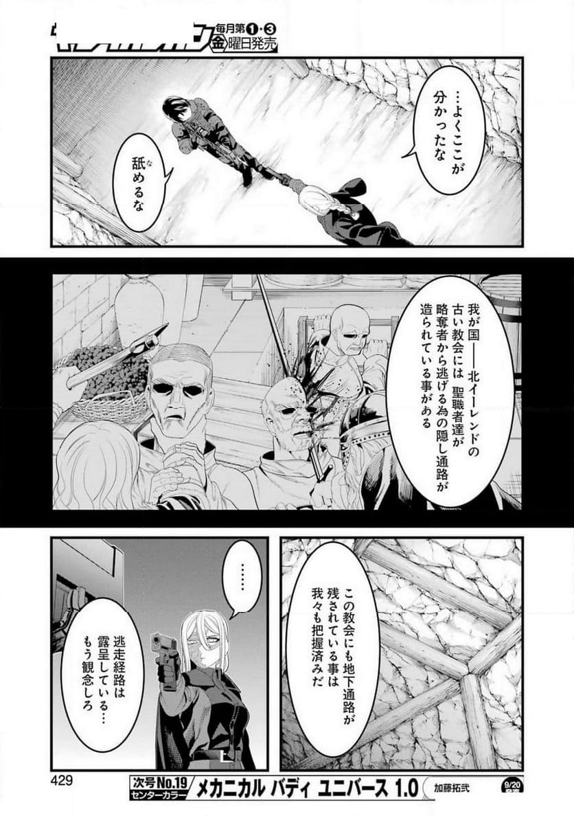 マードリー - 第31話 - Page 15