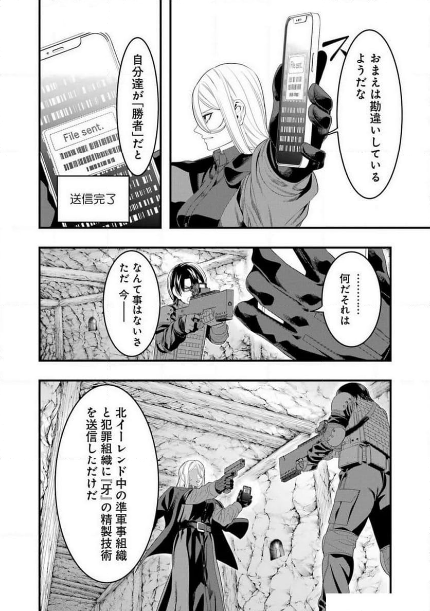 マードリー - 第31話 - Page 18