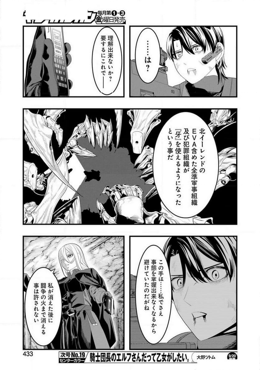 マードリー - 第31話 - Page 19