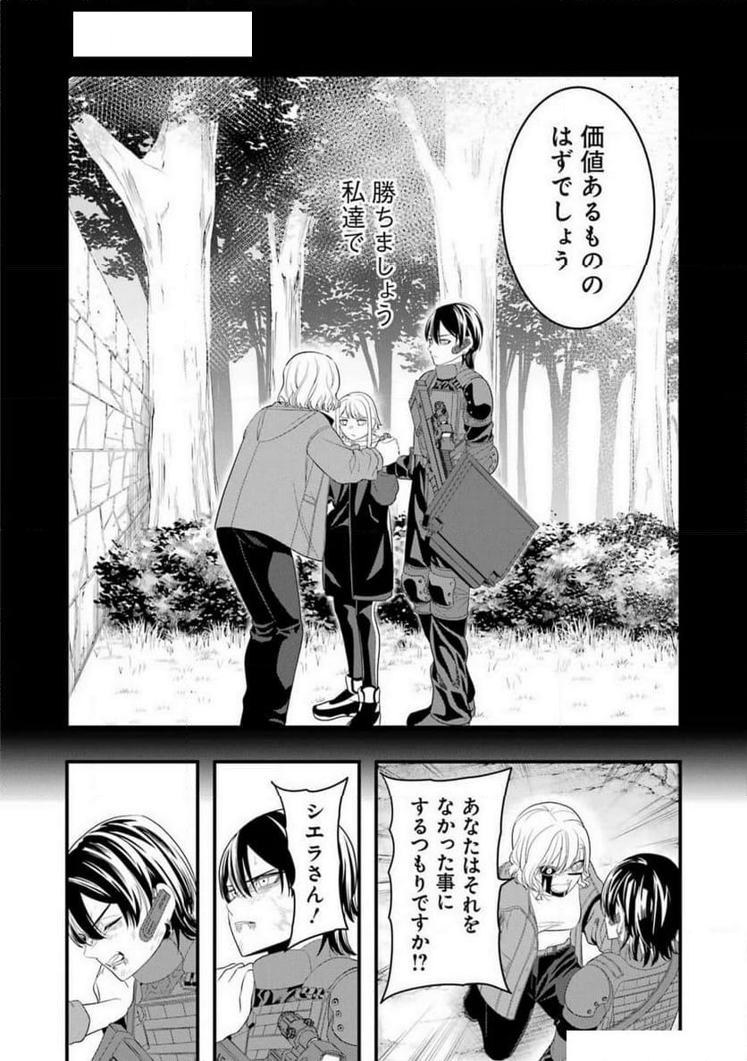 マードリー - 第31話 - Page 28