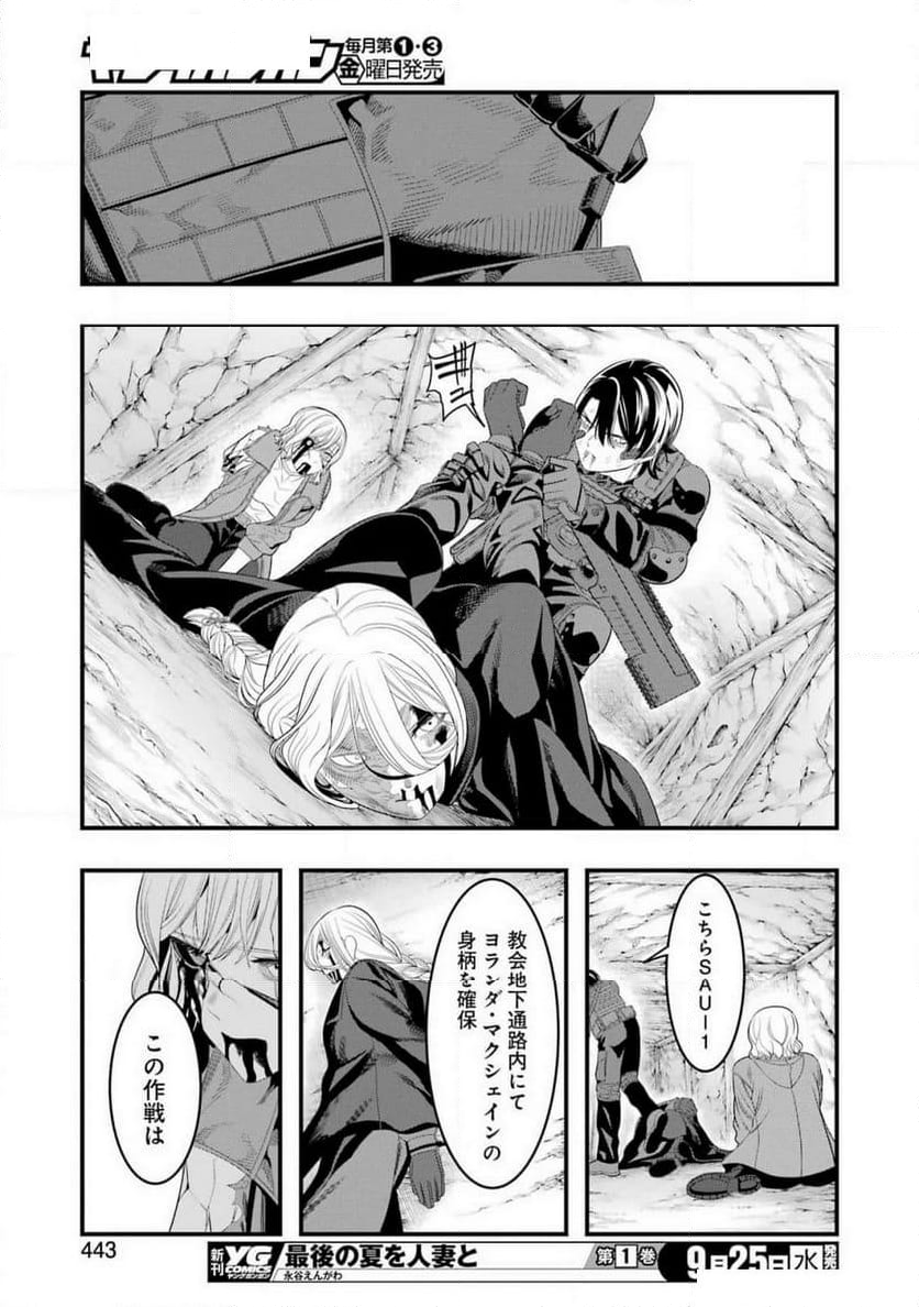 マードリー - 第31話 - Page 29