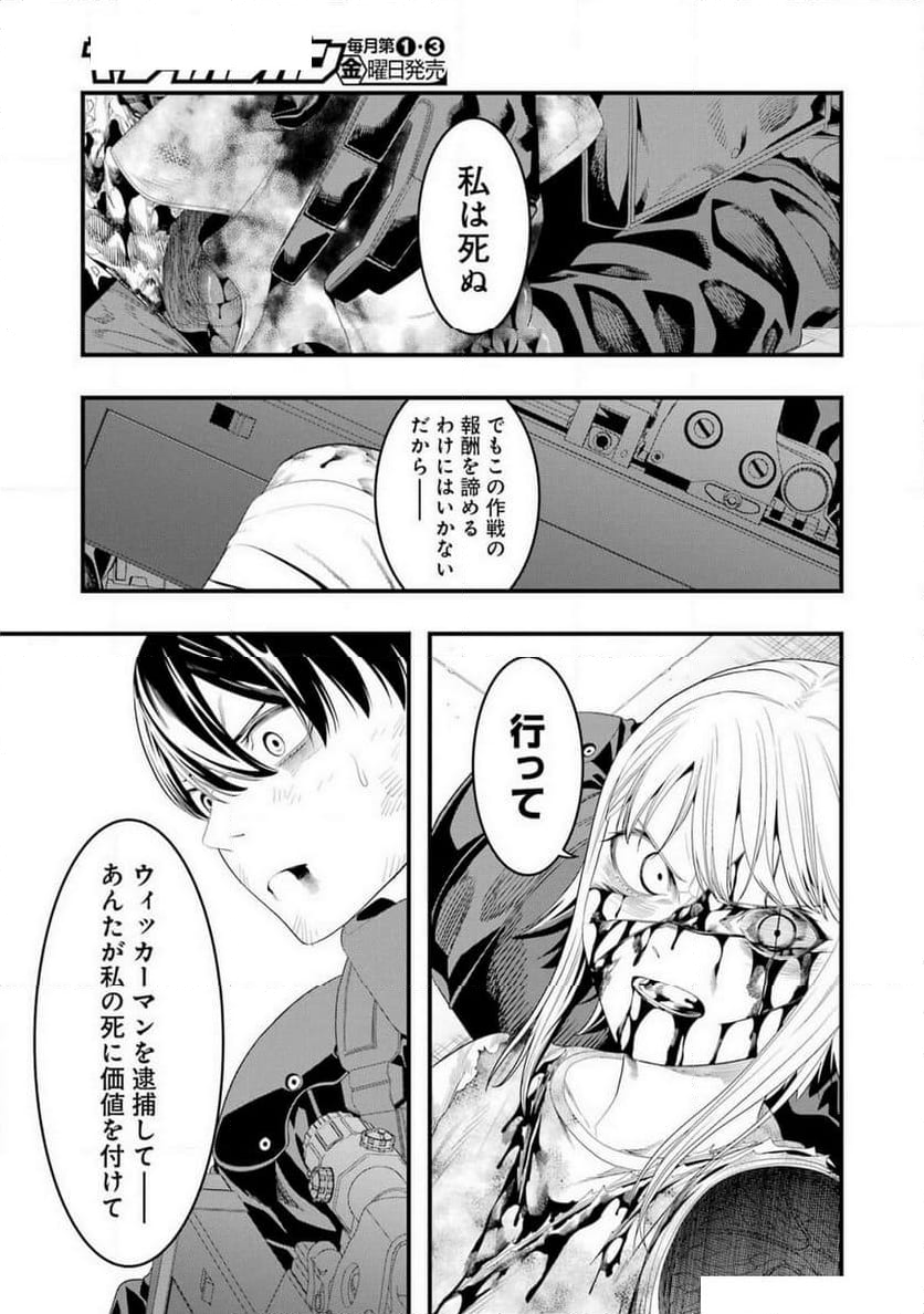 マードリー - 第31話 - Page 5