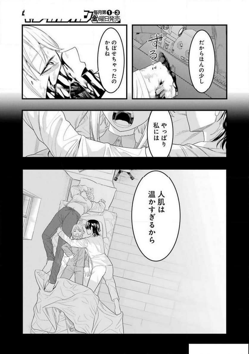 マードリー - 第31話 - Page 7