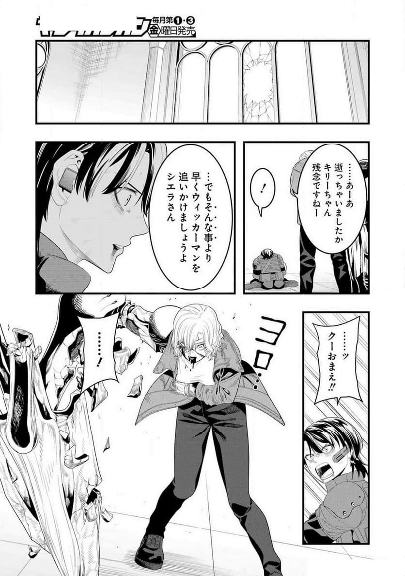 マードリー - 第31話 - Page 9