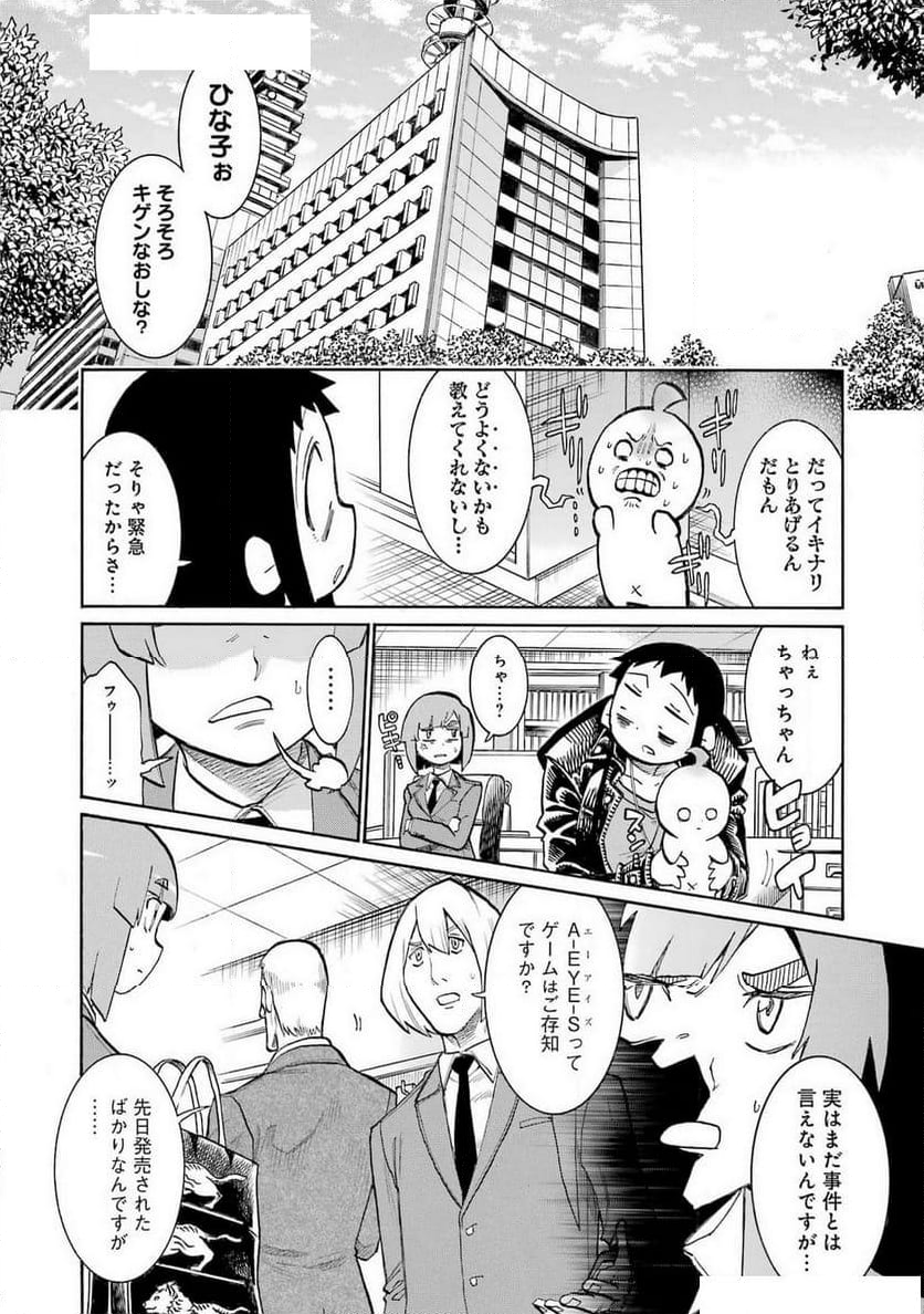 ムルシエラゴ – MURCIELAGO - 第182話 - Page 14