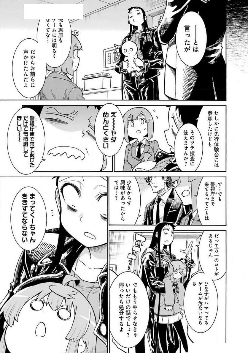 ムルシエラゴ – MURCIELAGO - 第182話 - Page 17