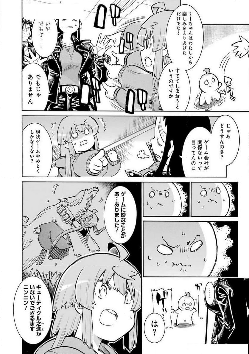 ムルシエラゴ – MURCIELAGO - 第182話 - Page 18