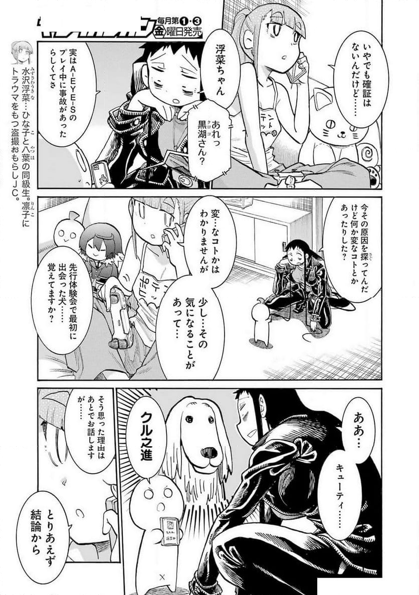 ムルシエラゴ – MURCIELAGO - 第182話 - Page 21