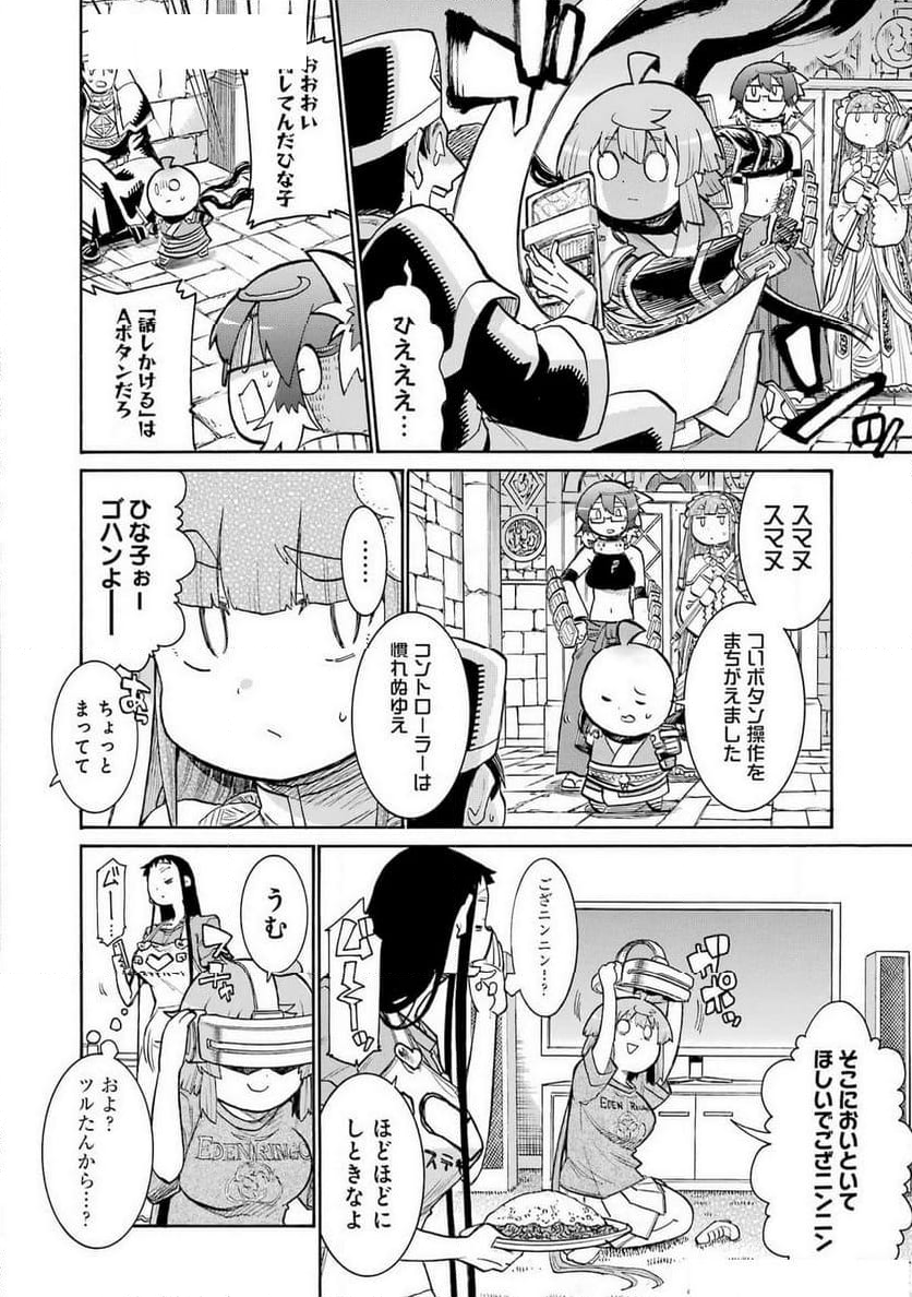 ムルシエラゴ – MURCIELAGO - 第182話 - Page 8