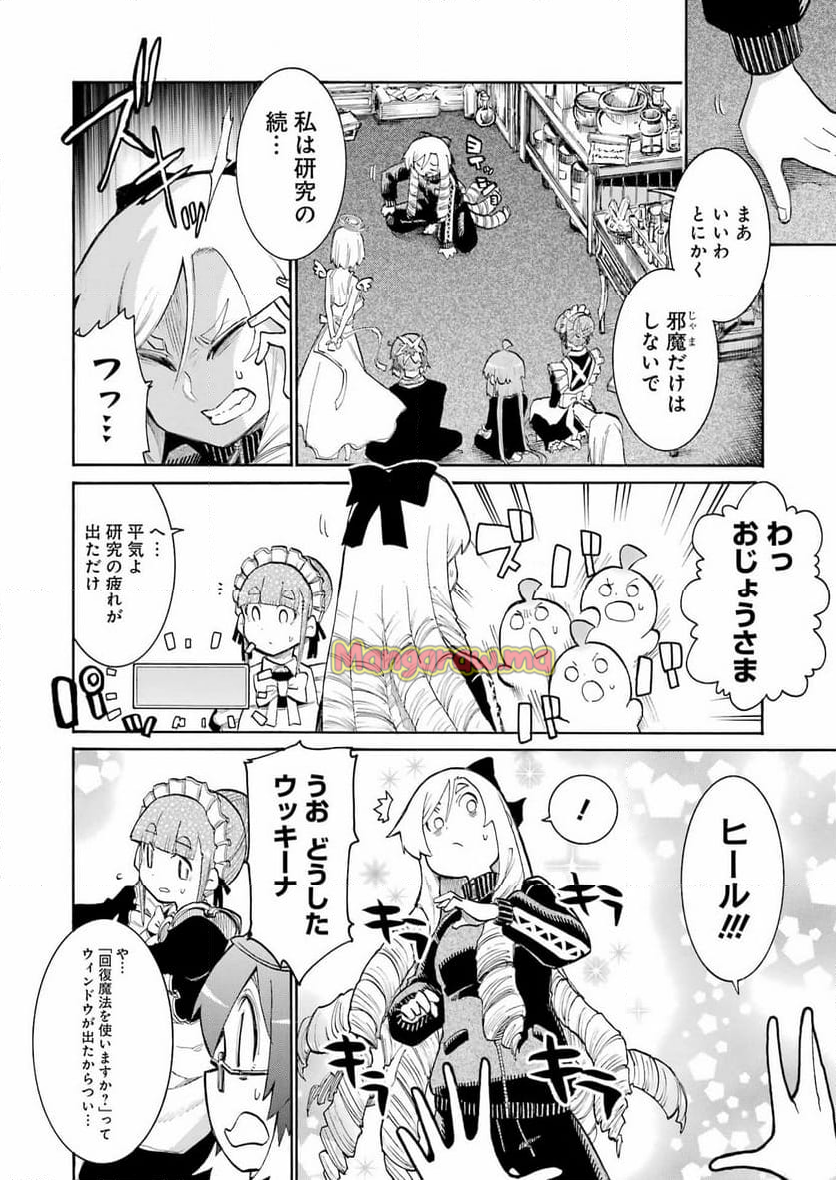 ムルシエラゴ – MURCIELAGO - 第186話 - Page 11