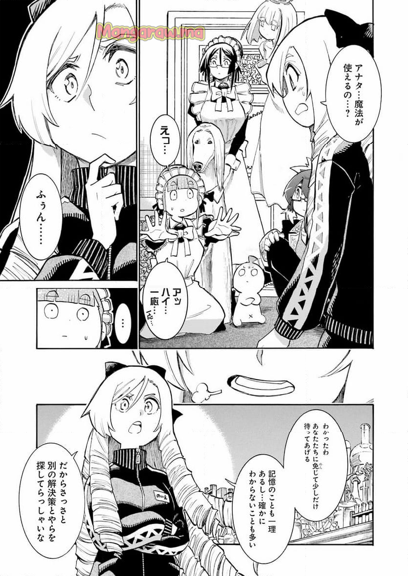 ムルシエラゴ – MURCIELAGO - 第186話 - Page 12