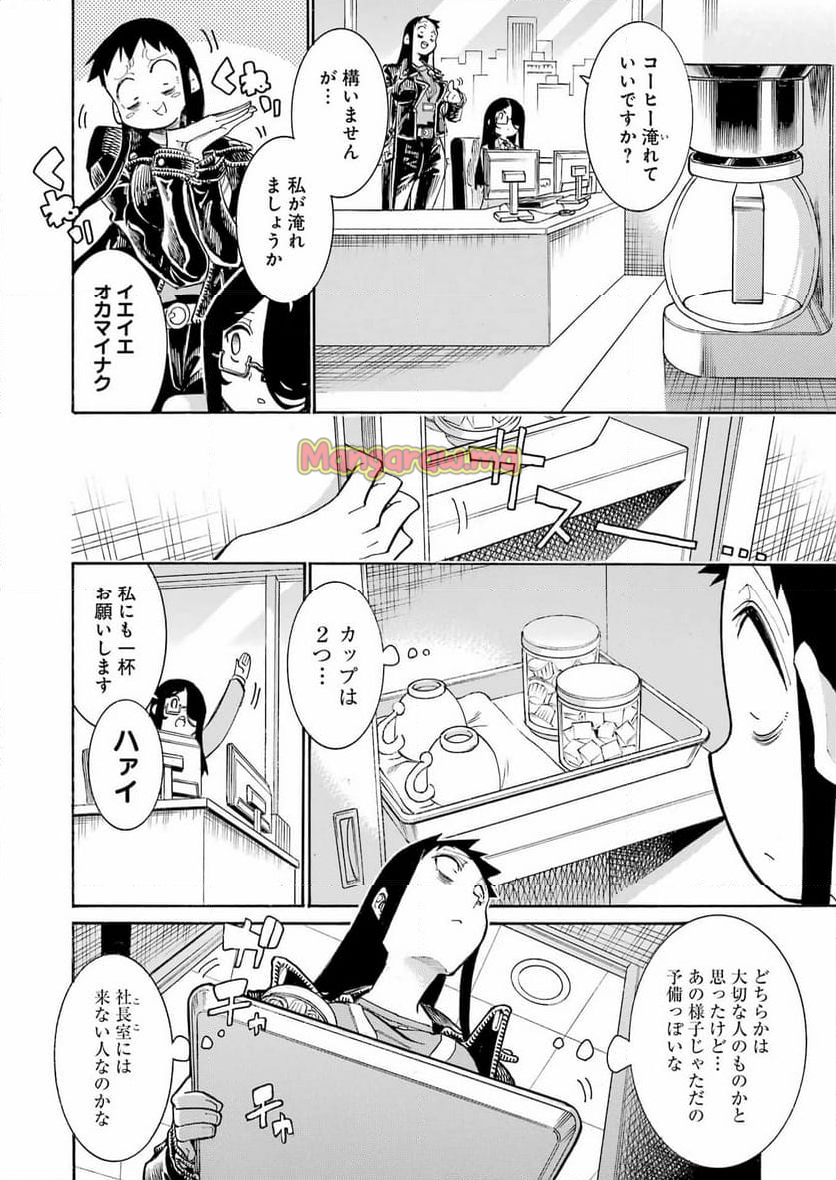 ムルシエラゴ – MURCIELAGO - 第186話 - Page 15