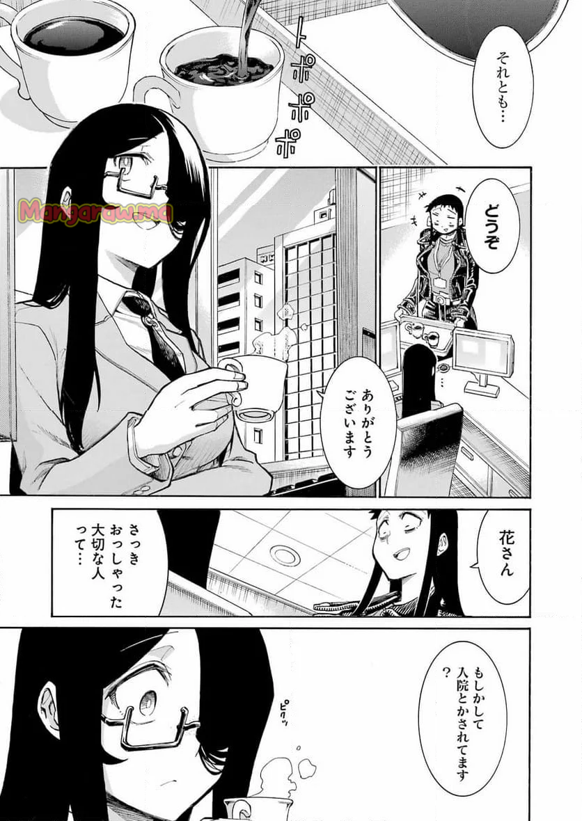 ムルシエラゴ – MURCIELAGO - 第186話 - Page 16