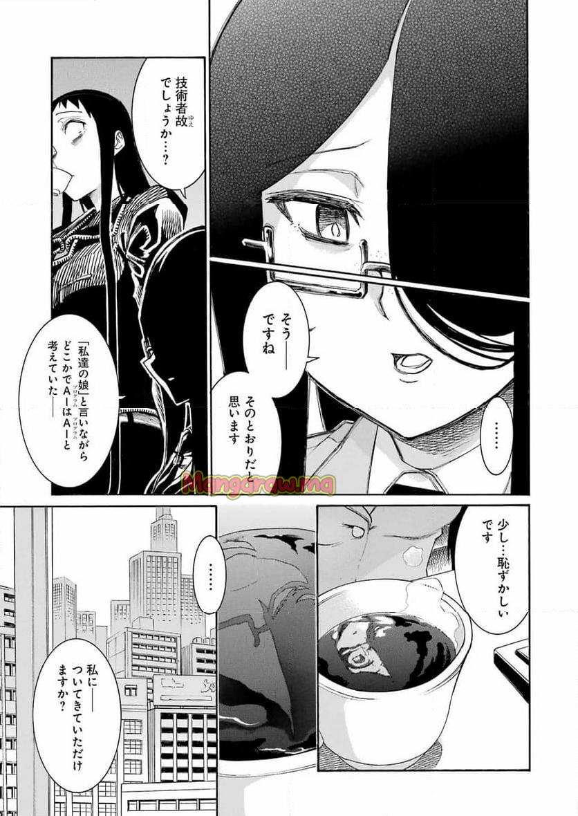 ムルシエラゴ – MURCIELAGO - 第186話 - Page 20