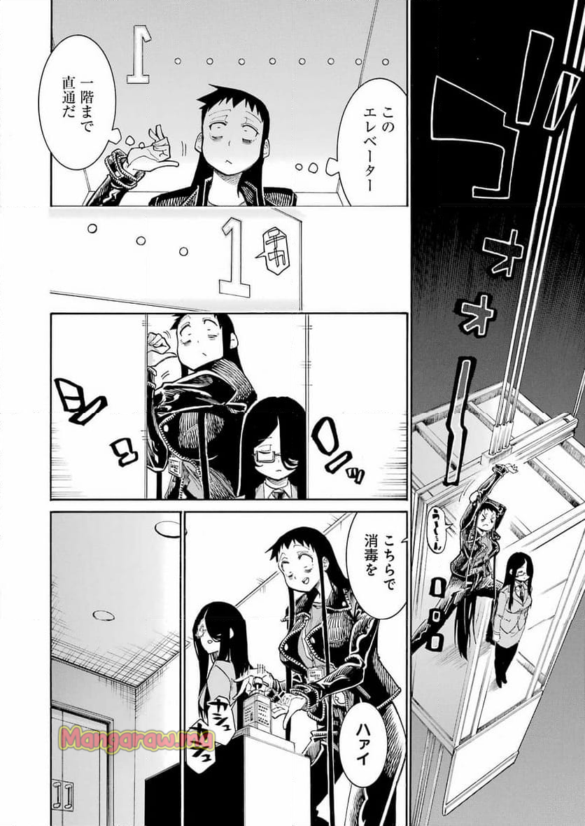 ムルシエラゴ – MURCIELAGO - 第186話 - Page 21