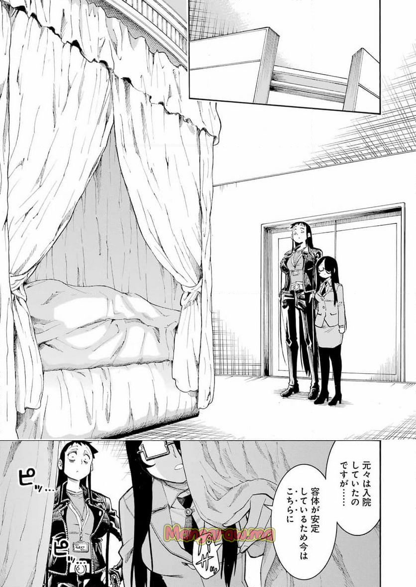 ムルシエラゴ – MURCIELAGO - 第186話 - Page 22