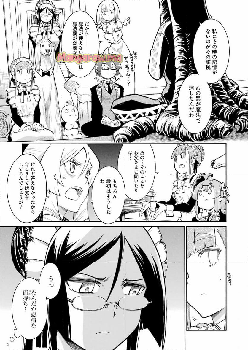 ムルシエラゴ – MURCIELAGO - 第186話 - Page 6