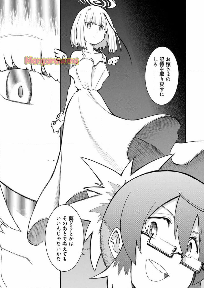 ムルシエラゴ – MURCIELAGO - 第186話 - Page 10