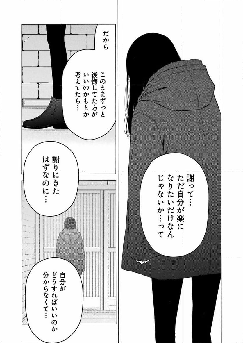 その着せ替え人形は恋をする - 第106話 - Page 8