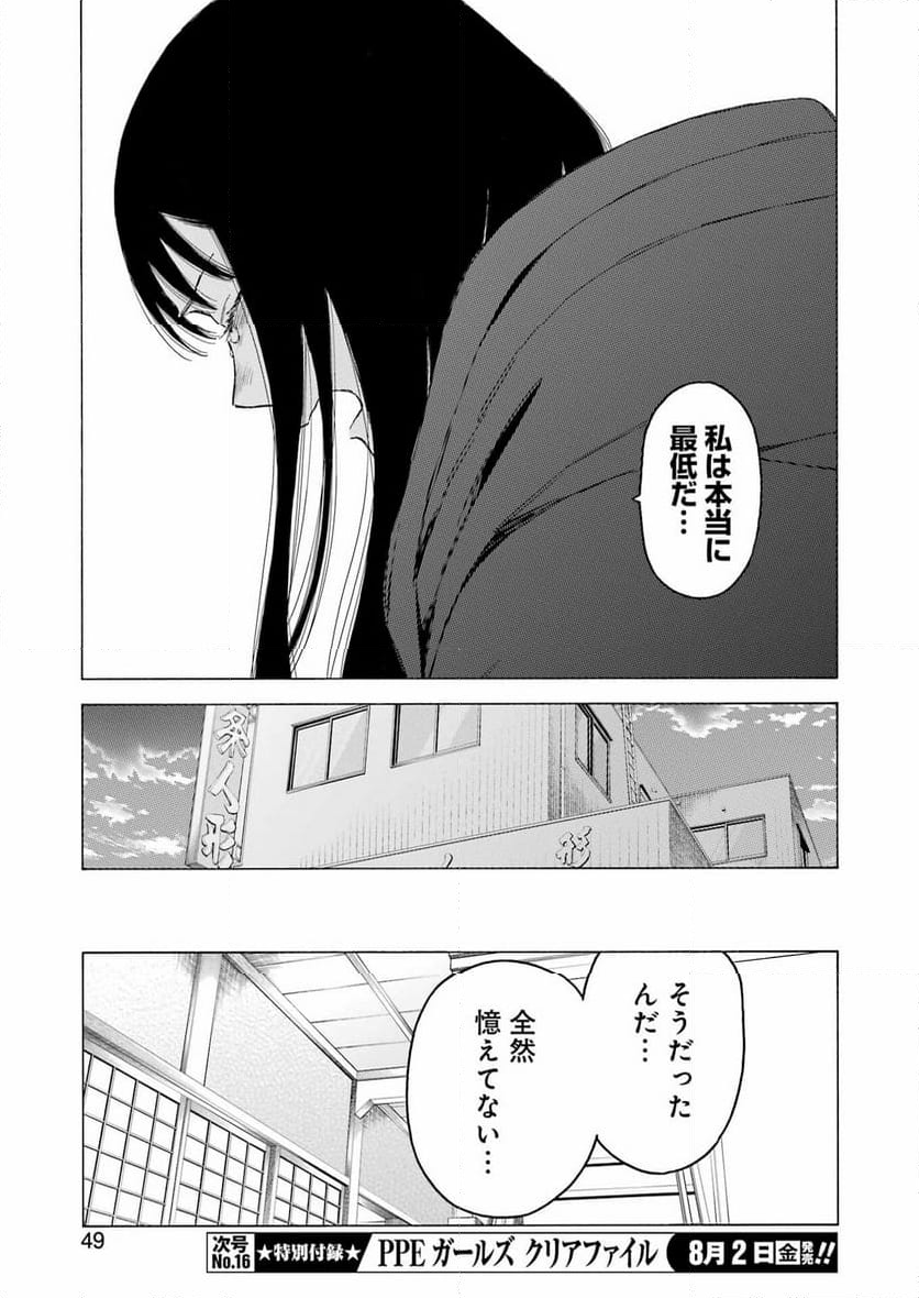 その着せ替え人形は恋をする - 第106話 - Page 9