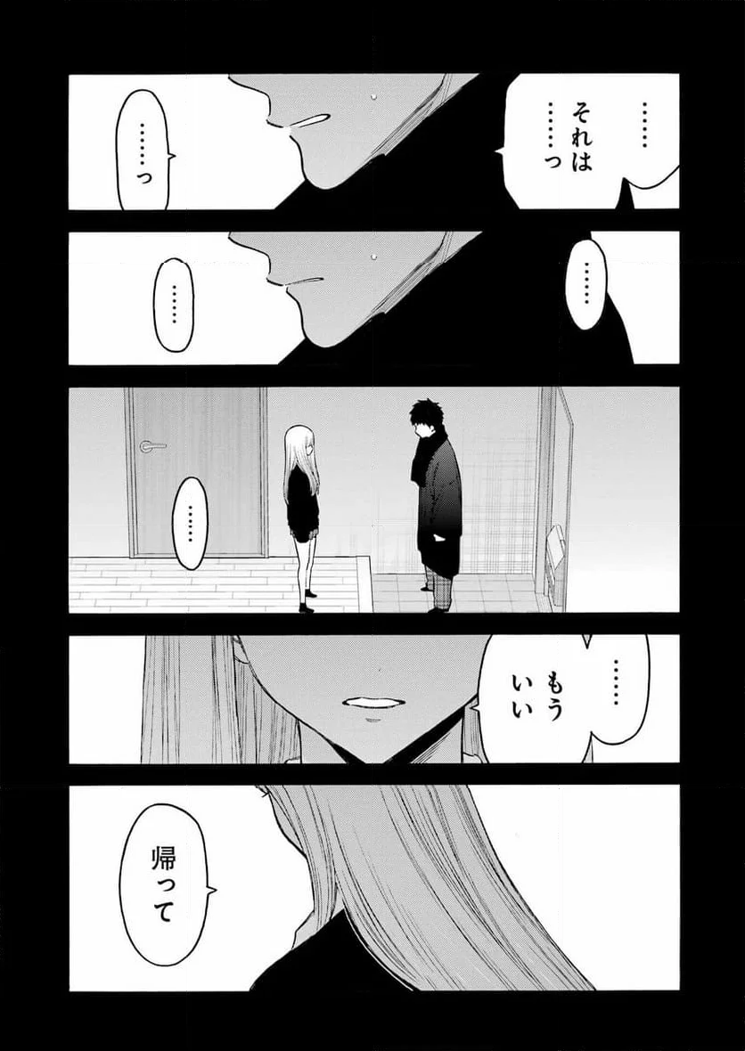 その着せ替え人形は恋をする - 第107話 - Page 11