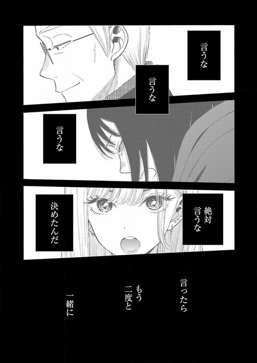 その着せ替え人形は恋をする - 第107話 - Page 13