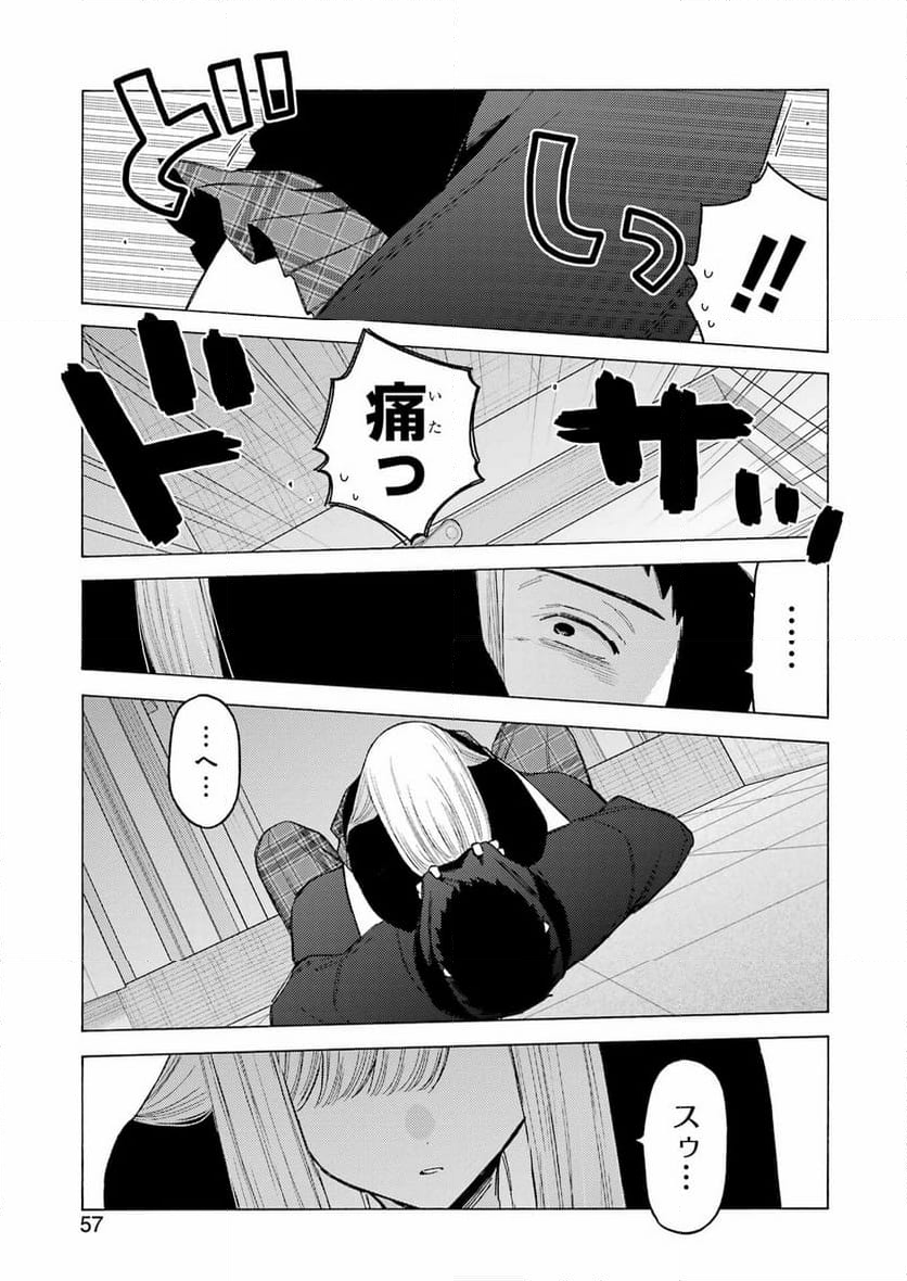 その着せ替え人形は恋をする - 第107話 - Page 23