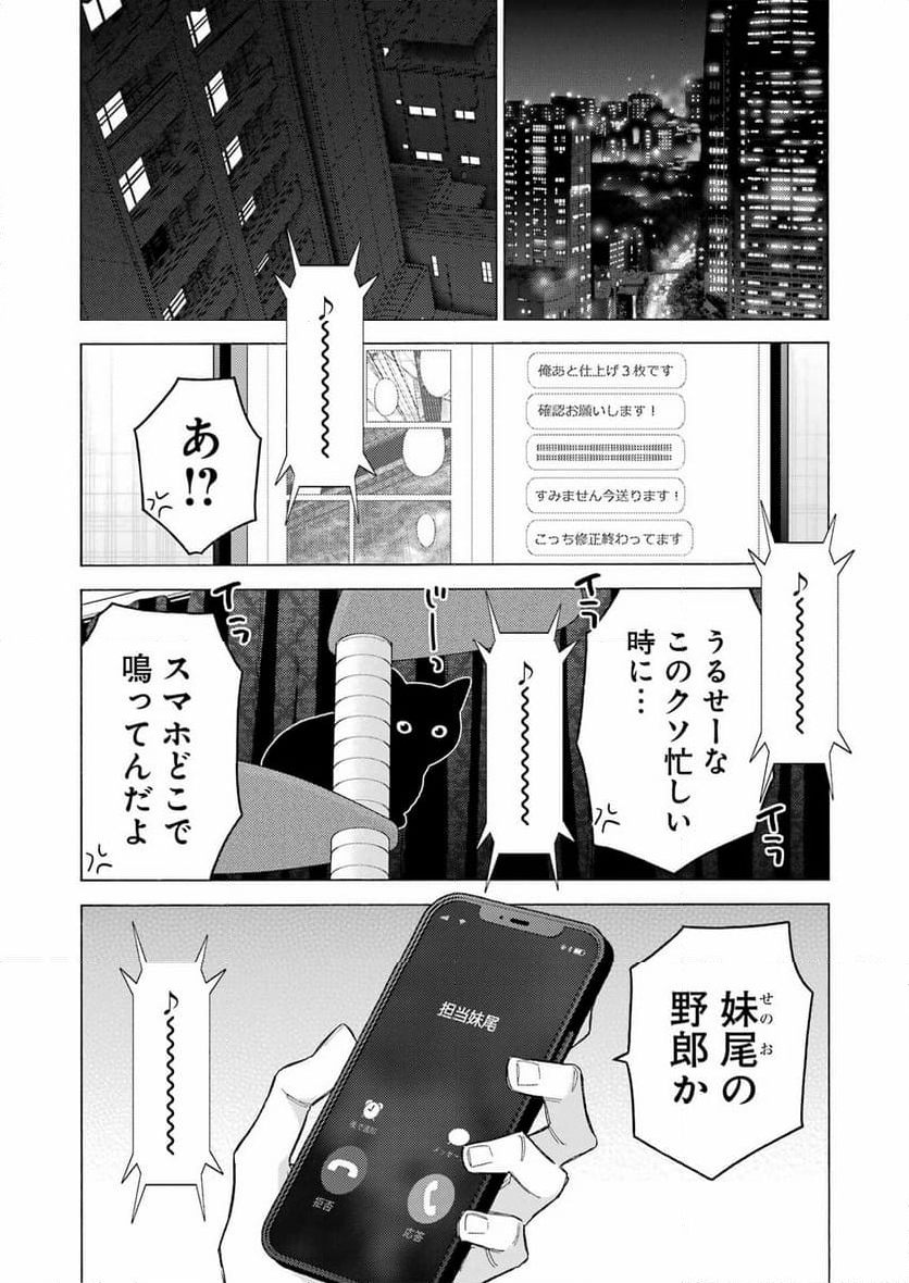 その着せ替え人形は恋をする - 第109話 - Page 23