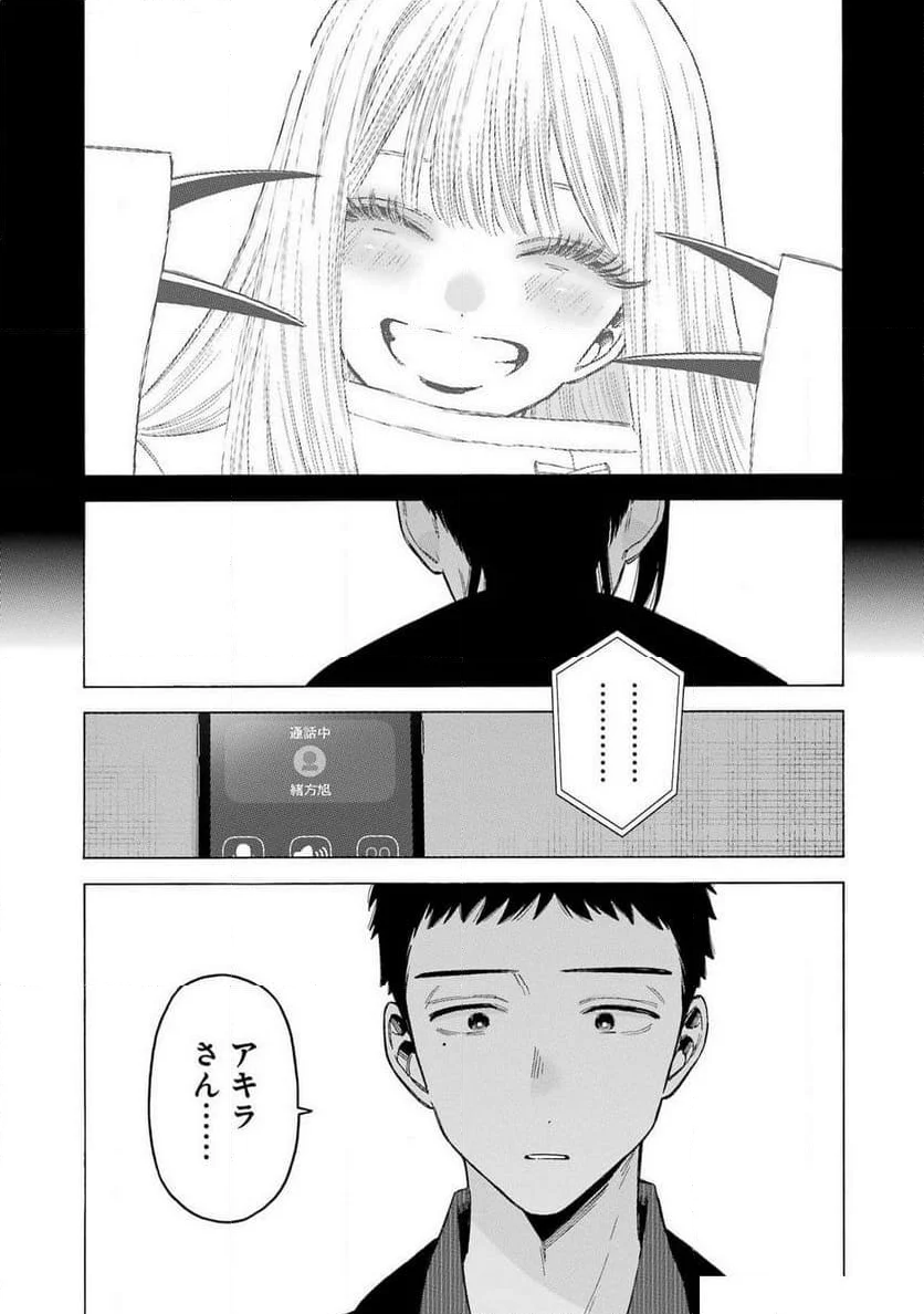 その着せ替え人形は恋をする - 第110話 - Page 7