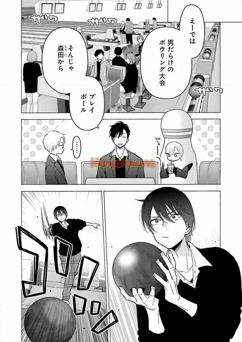 その着せ替え人形は恋をする - 第111話 - Page 16