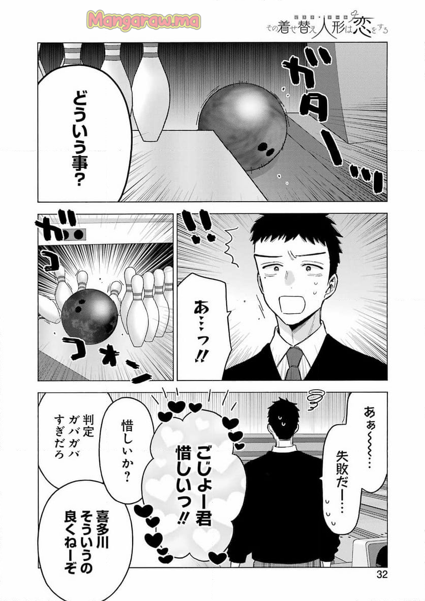 その着せ替え人形は恋をする - 第111話 - Page 18