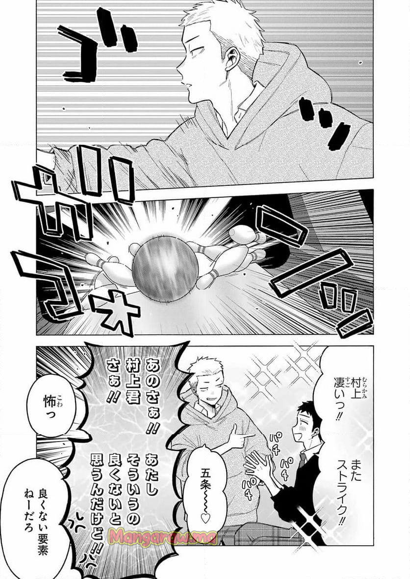 その着せ替え人形は恋をする - 第111話 - Page 19