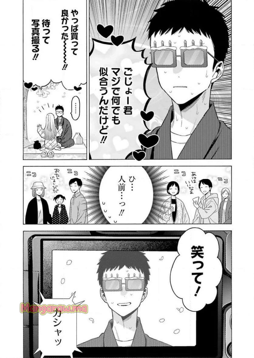 その着せ替え人形は恋をする - 第112話 - Page 12