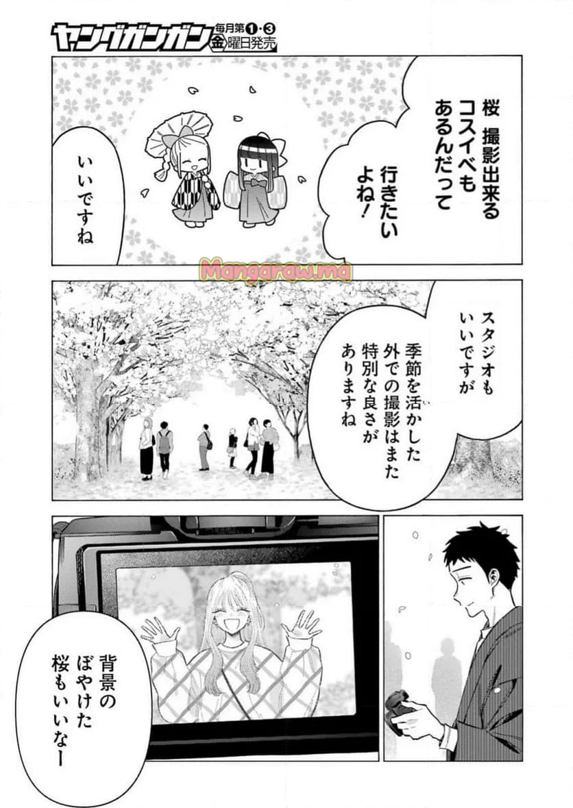 その着せ替え人形は恋をする - 第112話 - Page 3