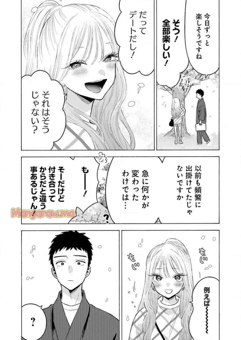 その着せ替え人形は恋をする - 第112話 - Page 6