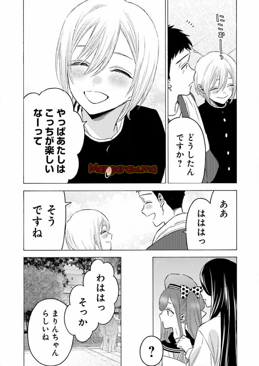 その着せ替え人形は恋をする - 第113話 - Page 11