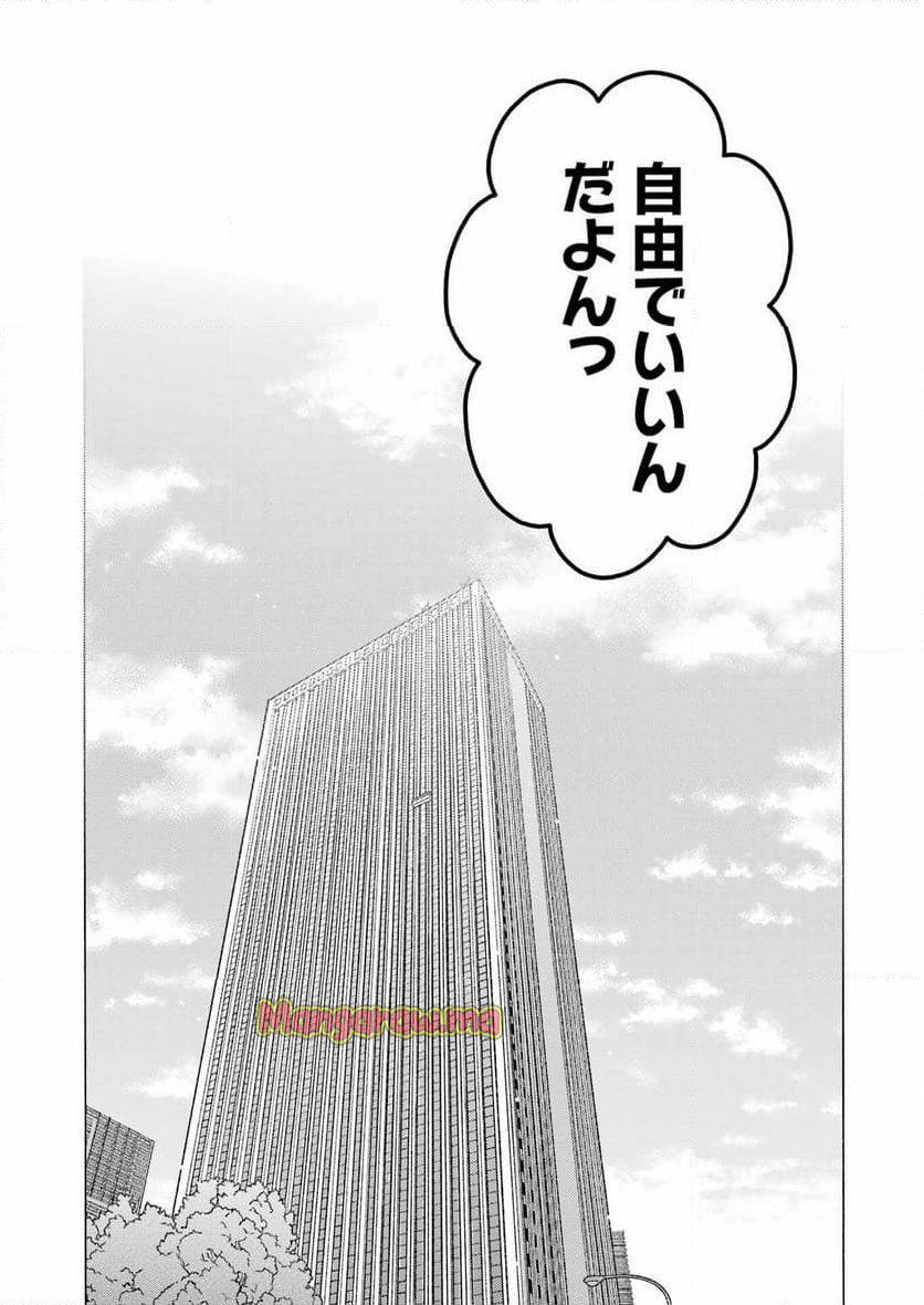 その着せ替え人形は恋をする - 第113話 - Page 18