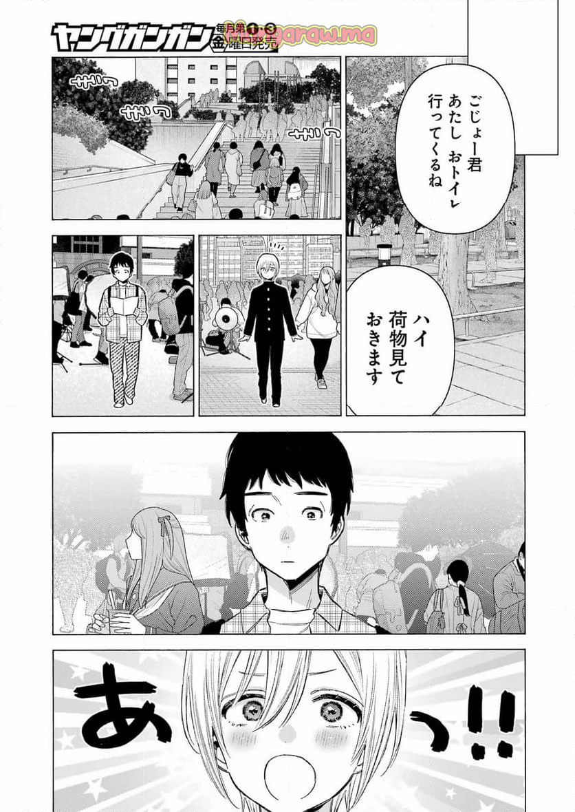 その着せ替え人形は恋をする - 第113話 - Page 19