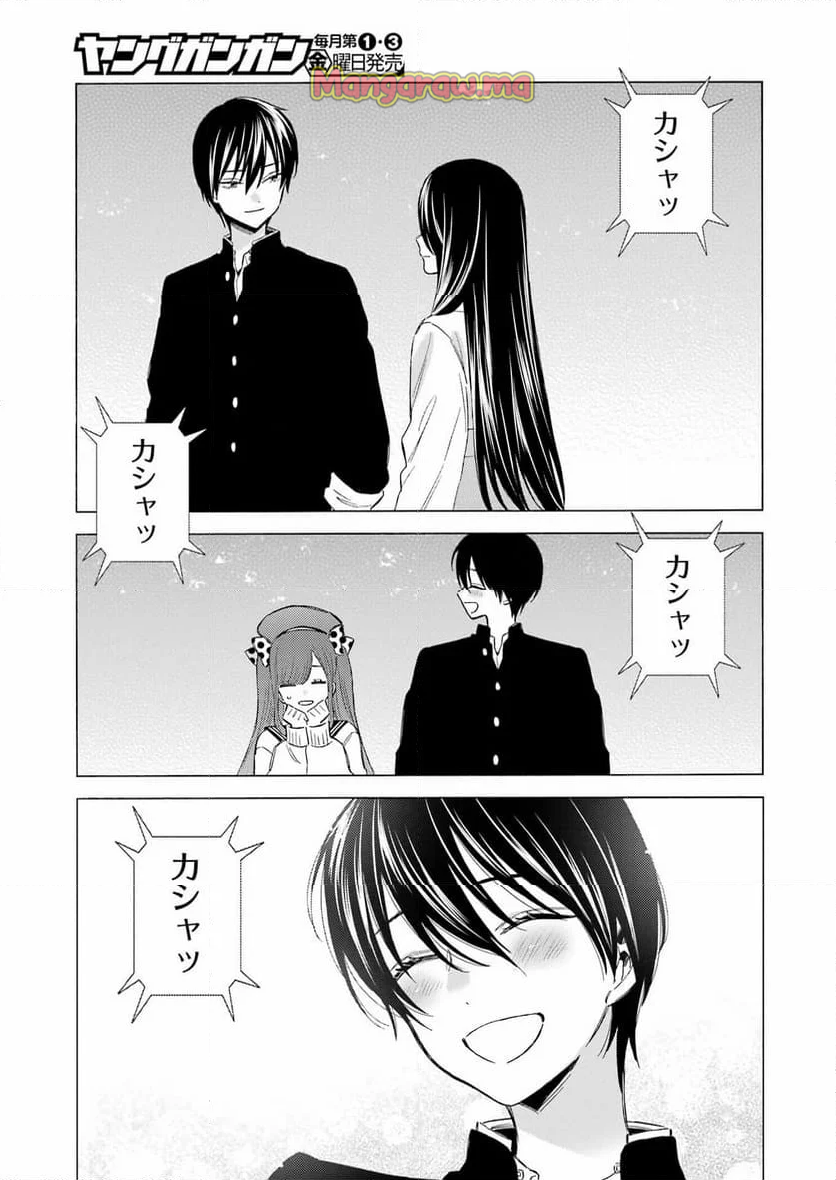 その着せ替え人形は恋をする - 第113話 - Page 9